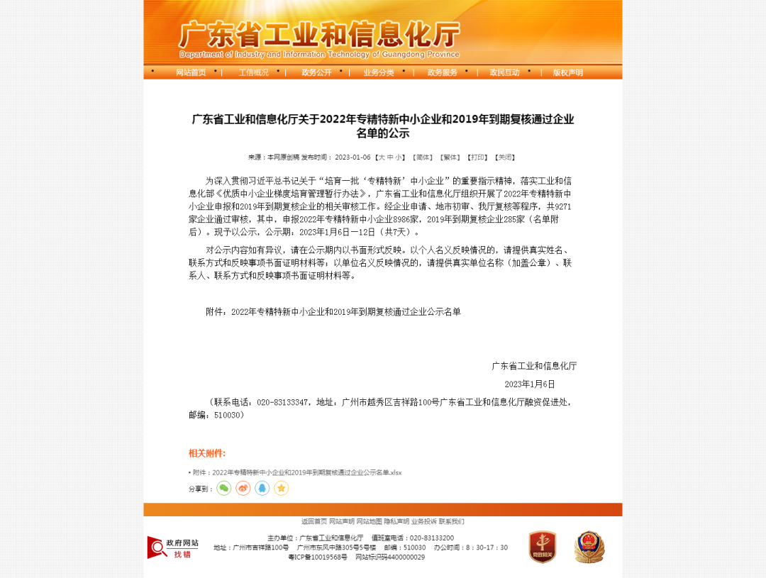尊龙时凯·(中国)人生就是搏!