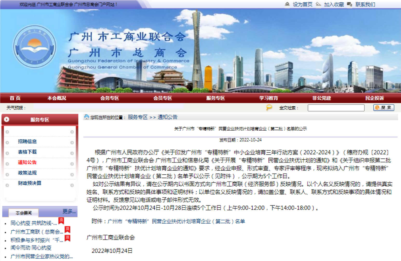 尊龙时凯·(中国)人生就是搏!