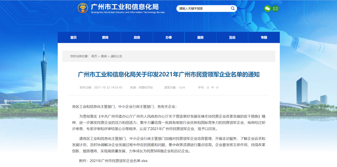 尊龙时凯·(中国)人生就是搏!