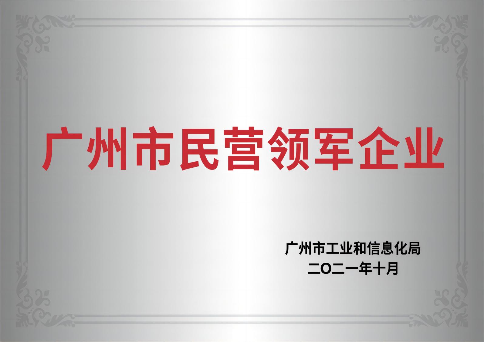 昭通市民营领军企业