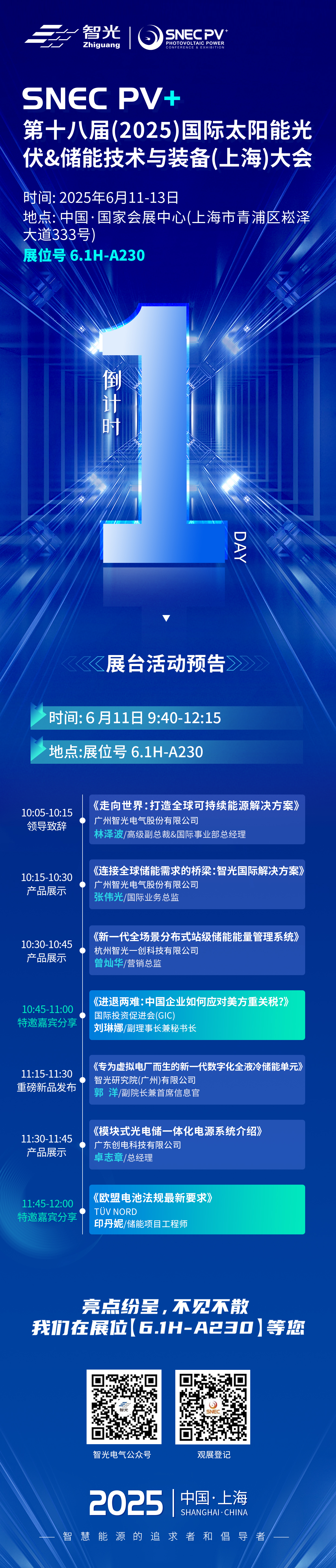 尊龙时凯·(中国)人生就是搏!