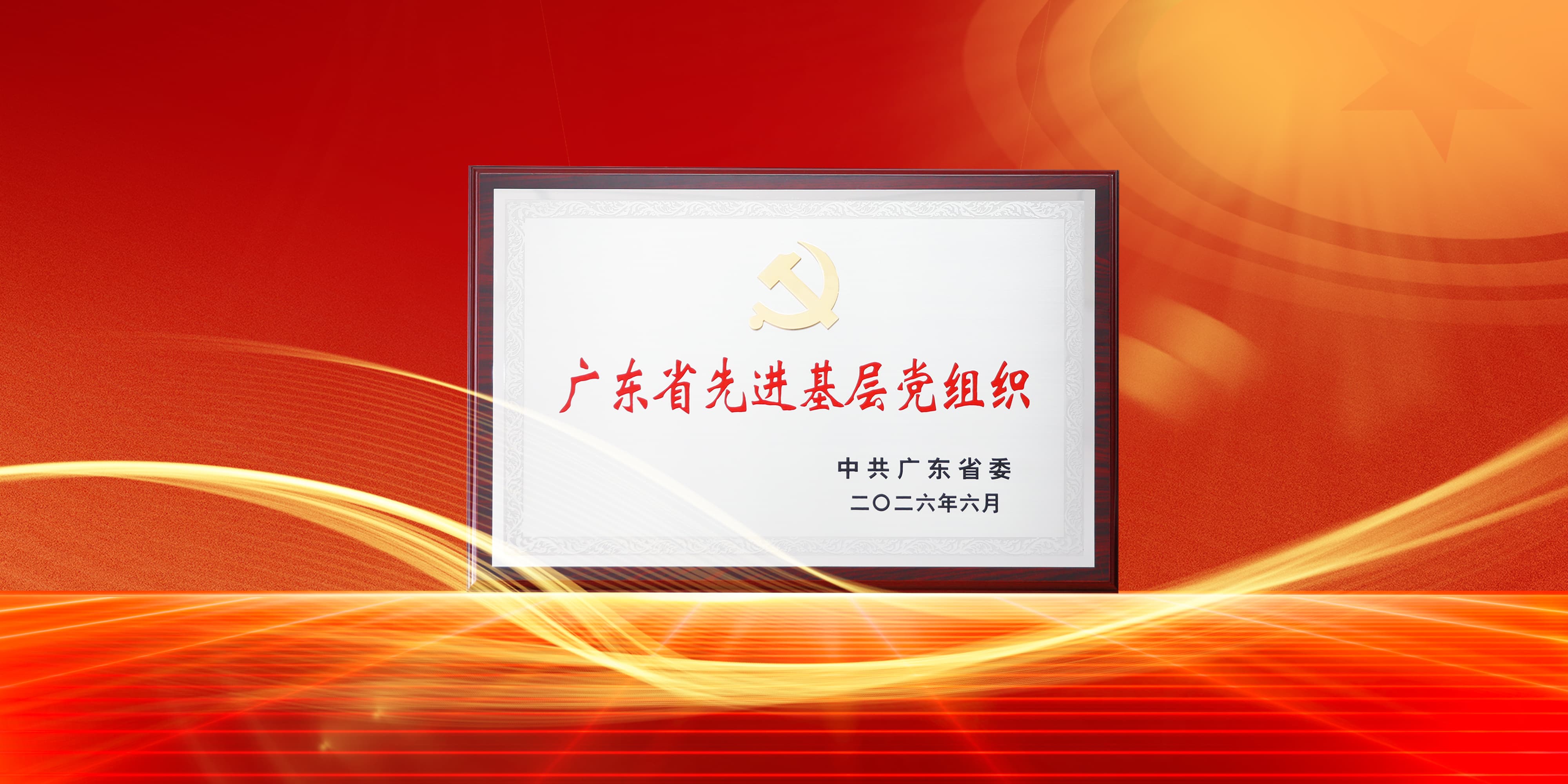 尊龙时凯·(中国)人生就是搏!